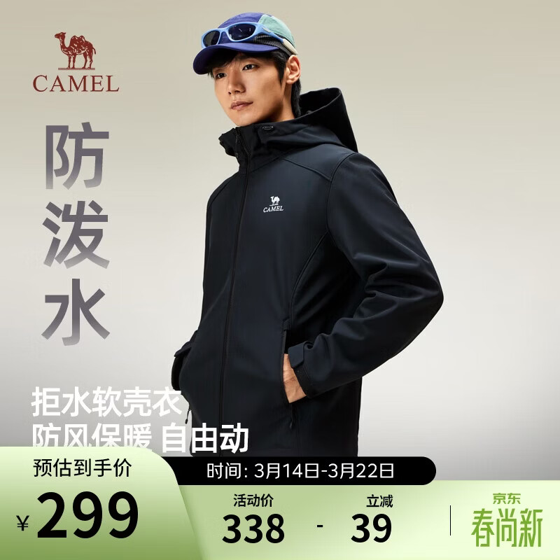骆驼（CAMEL）秋冬户外拒水机能软壳衣男防水保暖摇粒绒登山服情侣款M15CA6V069
