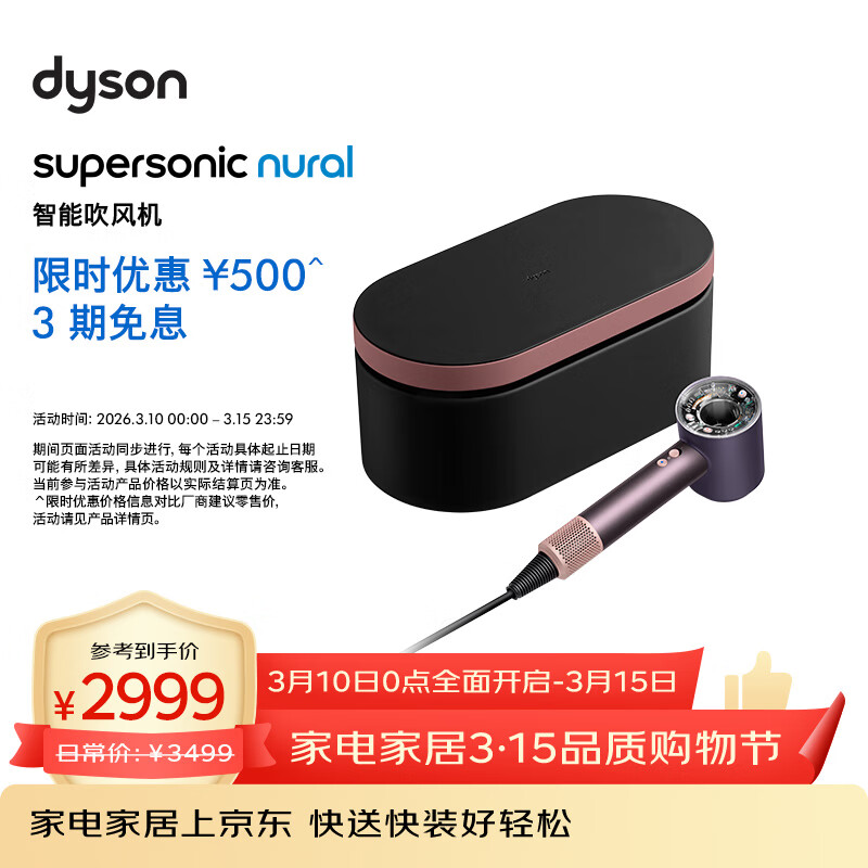 dyson/��ɭ HD16 ����� �紵�� ��ҫ��ɫ 2576.8Ԫ