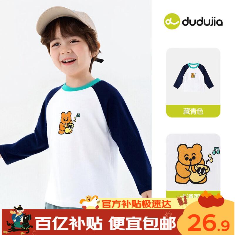 ���ڲ������ོҡ�7A�־�����ͯT����װ��ͯ�������´���Ůͯ������� ����ɫ 110