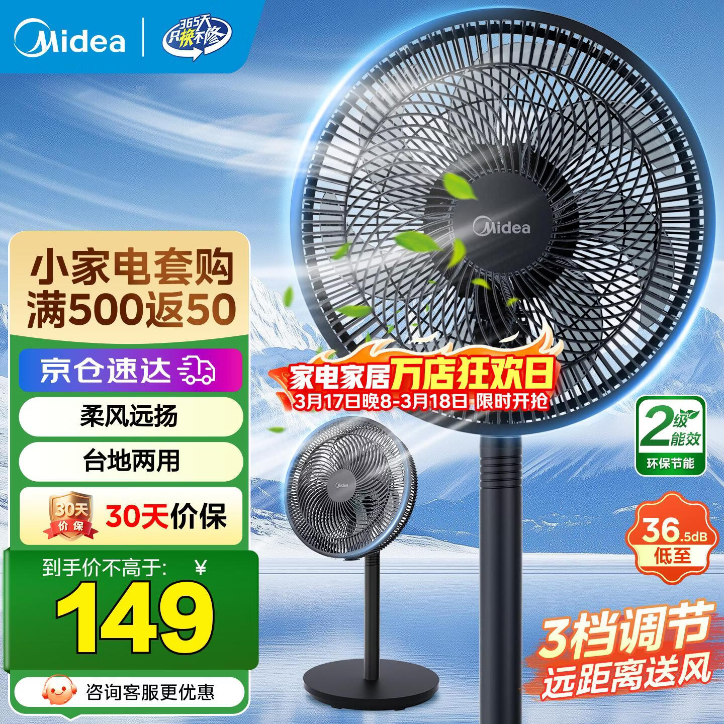 midea/���� SAF30AB ����� �������ʽǿ������ҡͷ̨ʽ��Ҷ  129.5Ԫ