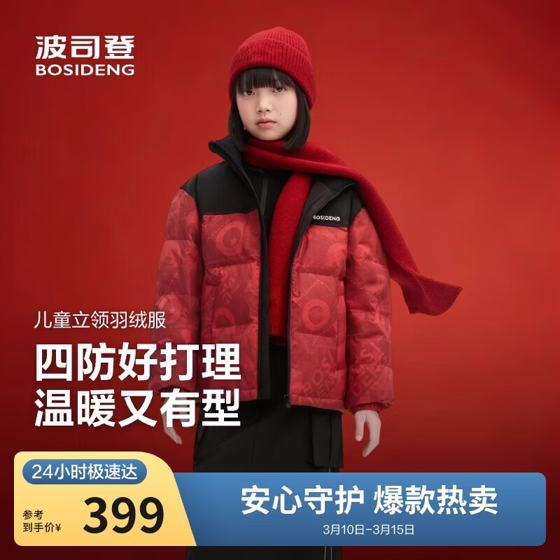 波司登【疯狂动物城】儿童时尚运动新年红亲子厚款羽绒外套
