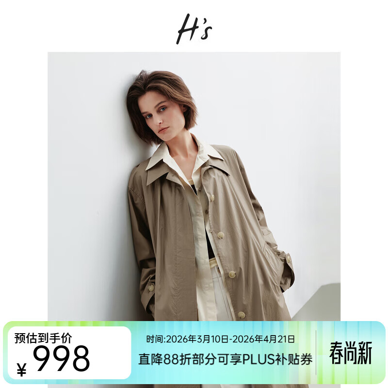 H's假两件风衣女26年春季新款高级设计感100棉长款直筒廓形外套 灰卡其 XS