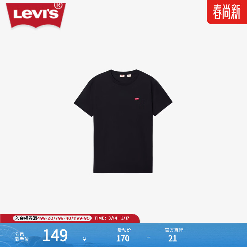 Levi's��ά˹����ͬ����ʽ���ż�Լ����ʱ�п���LOGOӡ������T�� ��ɫ 002U3-0001 S