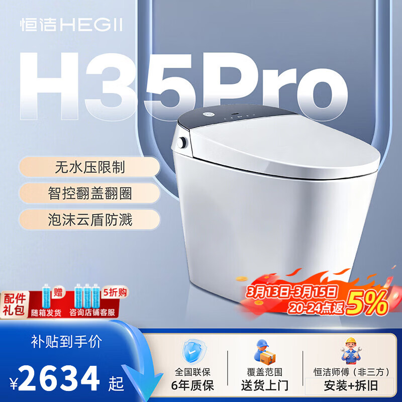 ���ڲ��������������Ͱһ��ʽ�Զ���ˮѹ��ˮ����ĭ����Ȧ��������������H35PRO ����ĭ��+�ǿط��Ƿ�Ȧ+һ��ˮЧ��H35Pro 305/300mm (300-390mm����) 2634.15Ԫ(������)