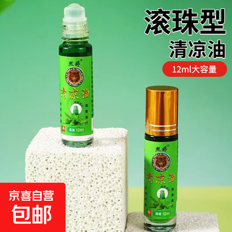 1元抢滚珠清凉油+麻辣香锅酱，居家美食必备好物