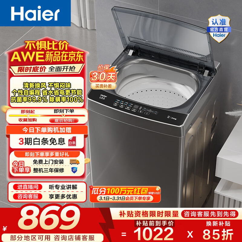 Haier/���� ������ 12kg ���� EB120Z33Mate1 834.7Ԫ