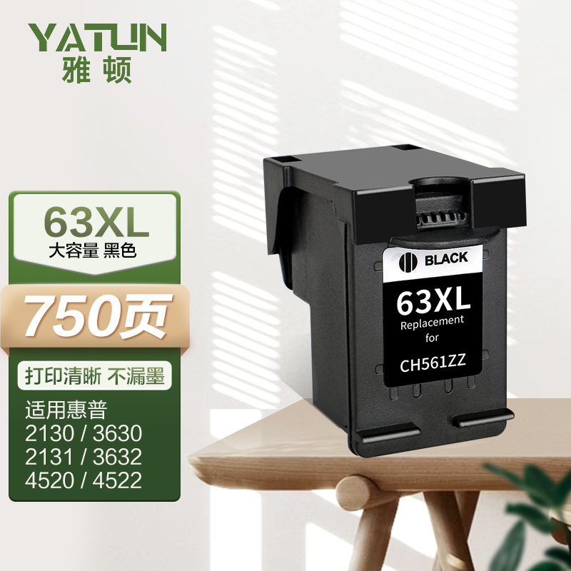 雅顿63xl适用hp惠普2132墨盒2130墨水3638黑2131彩3630色1111打印机
