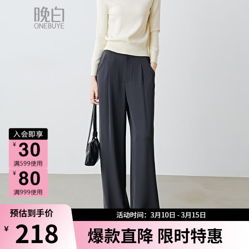 晚白2026年春款经典高腰利落显瘦遮胯裤子松弛感通勤垂感阔腿裤女 深灰色 29