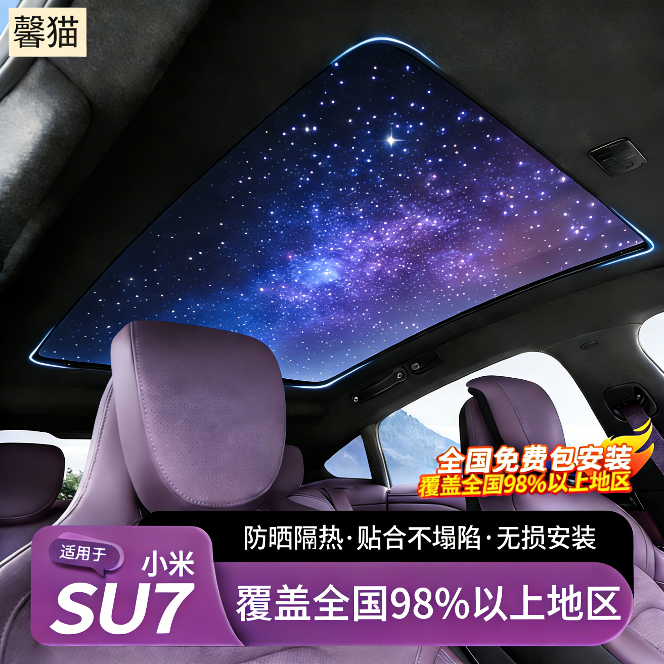 ܰè����С��SU7�綯������ȫ���촰��Ļ��������SU7������ɹ������� С��SU7��׼�� ������---ȫ�������ڶ���[���ܿ���� 1580Ԫ