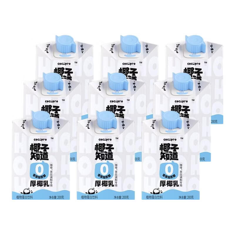 椰子知道0糖椰汁早餐饮料咖啡伴侣椰奶椰浆椰子生椰拿铁植物奶200ml 厚椰乳200*3赠咖啡液3条【活动】