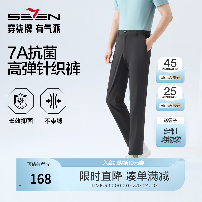 ���ƣ�SEVEN����7A����/�ߵ���֯��������֯����2026�ļ������׷��¿���� ��ɫ 33 93.1Ԫ