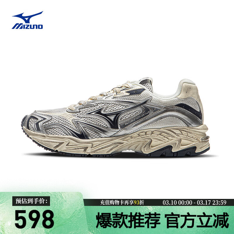 美津浓（MIZUNO）25年新款ADVENTURE V2 千禧复古跑鞋软弹缓震透气休闲运动鞋