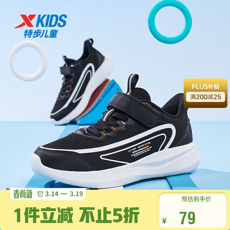 特步（XTEP）儿童童鞋中性潮流配色魔术贴基础柔软跑鞋 黑/特步白 38码