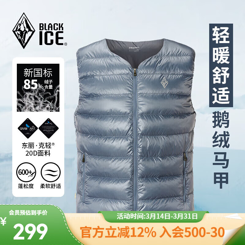 黑冰轻暖舒适男款薄款600+蓬鹅绒羽绒马甲 FDE8131 暗蓝 L