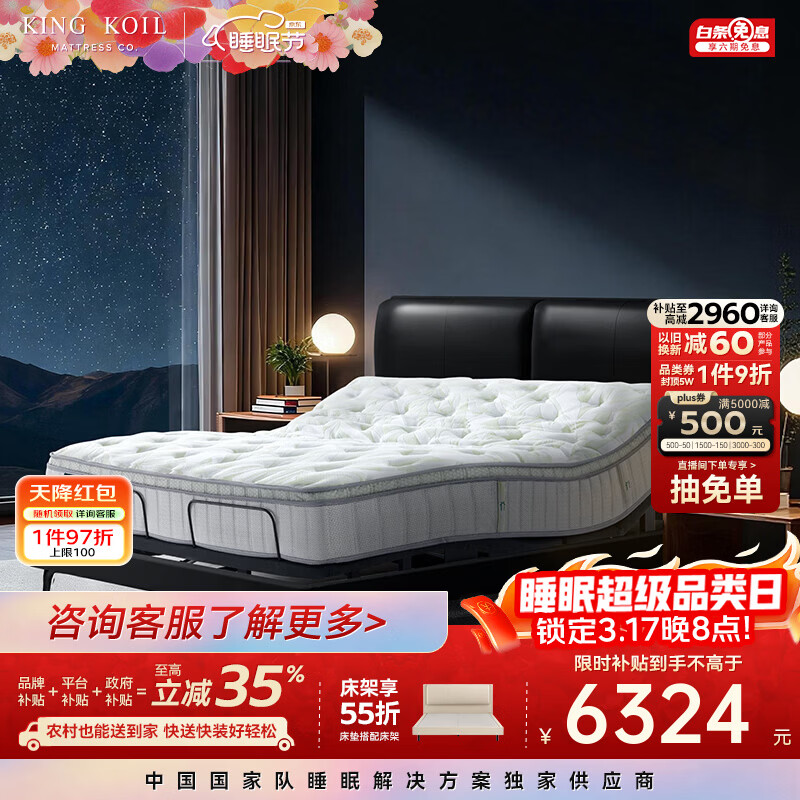 金可儿（Kingkoil）双人床电动床框升降智能真皮床架主卧大床 繁星床架(内嵌电动床) 繁星床架(内嵌电动床) 魅影黑 1.8*2米