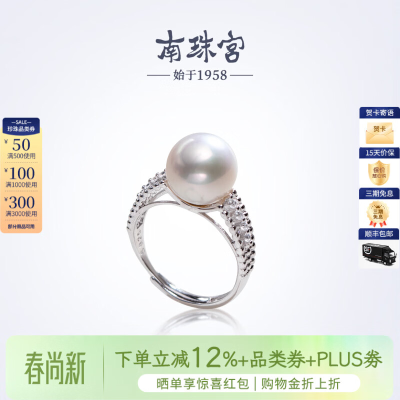 南珠宫金露925银淡水珍珠戒指强光圆形情人节礼物送老婆C-CYAJ011SD-JB 金色款 10.0-11.0mm