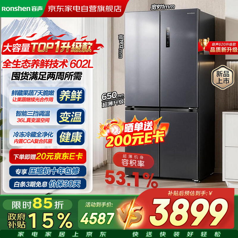 ��������602��ʮ���Ŀ���600�����ϳ�������ȫ�ռ侻��һ����Ч������˪��ƵBCD-602D30CNLBP