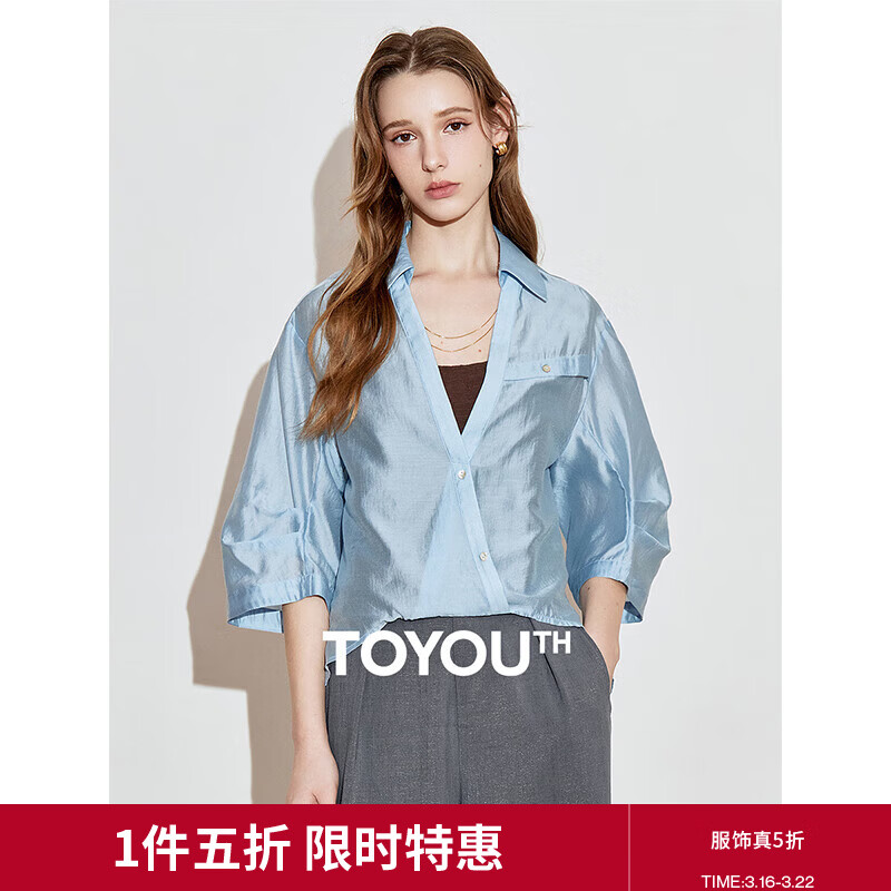 初语打底背心衬衫假两件上衣女2025春季新款轻透莱赛尔不规则衬衣 天蓝色 M