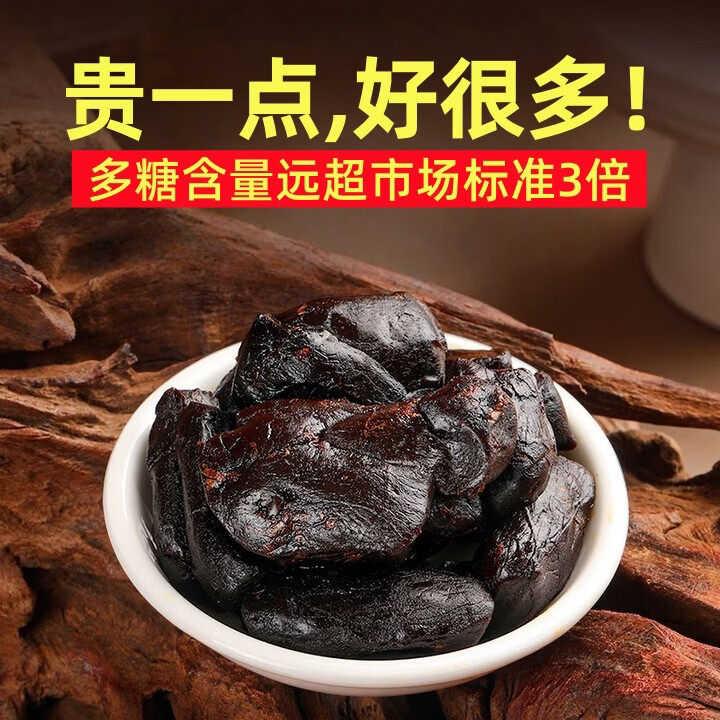 老兵青城山野生黄精九蒸九制即食中药材正品九晒黄精特级 中度改善装 500g*2袋