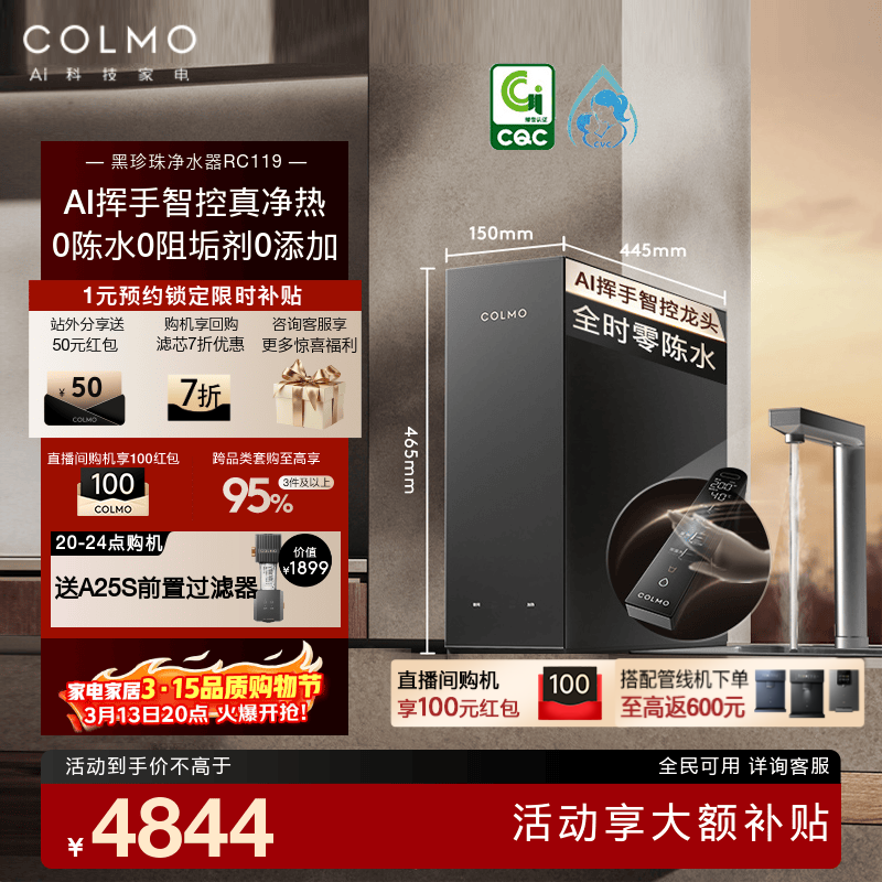 COLMO�����龻��һ��RC119 ���ó�����ˮ�� 0�蹸�� ����͸ֱ���� ���ˮ �൵���� ����ˮ���˾�ˮ�� ���������������һ��RC119 4419Ԫ