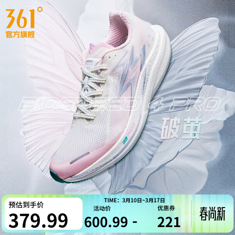 361����Ь�˶�Ь���4PRO��Ʒ�п���⾺���������ܲ�Ь�� �Ƽ� 43 266.99Ԫ