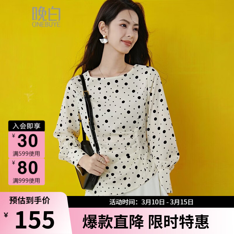 晚白2026年春款一字领法式波点上衣收腰遮肉气质通勤设计感压褶衬衫女 浅杏色 M