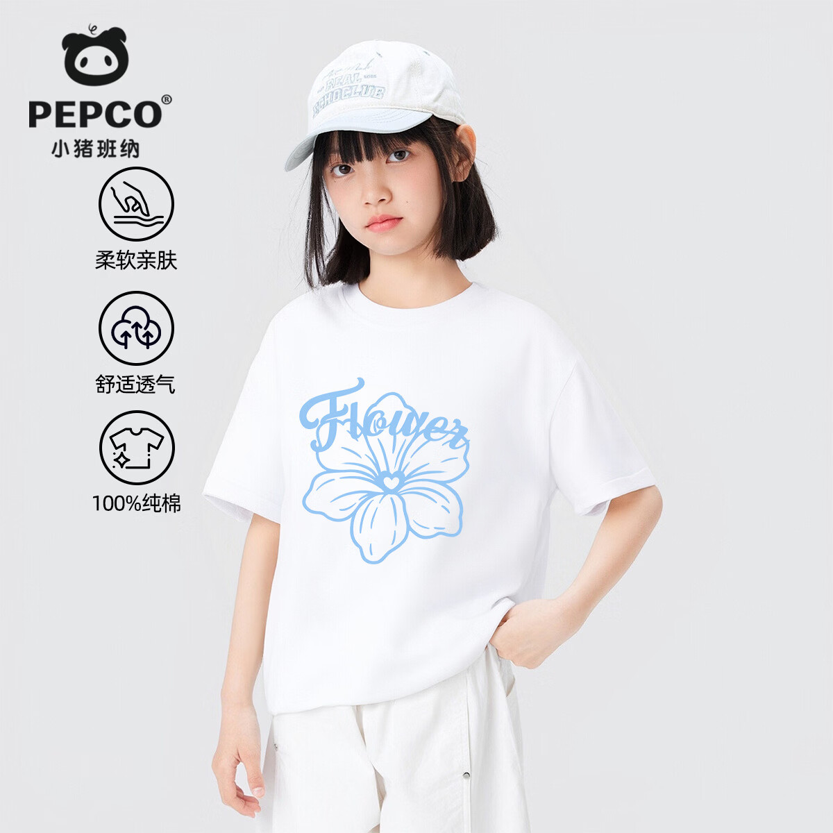 小猪班纳女童短袖T恤纯棉夏季2026新款男童夏装打底衫中大童亲肤洋气上衣 【夏季潮流短袖】白色/K线条蓝花 160 【推荐体重80-100斤】