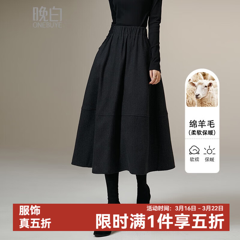 晚白【新品】黑色显瘦a字半身裙冬款百搭显瘦保暖羊毛大摆半裙 深灰色 M