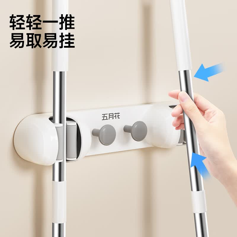 五月花拖把挂钩免打孔扫把固定收纳架胶粘壁挂式挂架墙上卫生间拖把夹 免打孔【壁挂2夹2钩】拖把夹