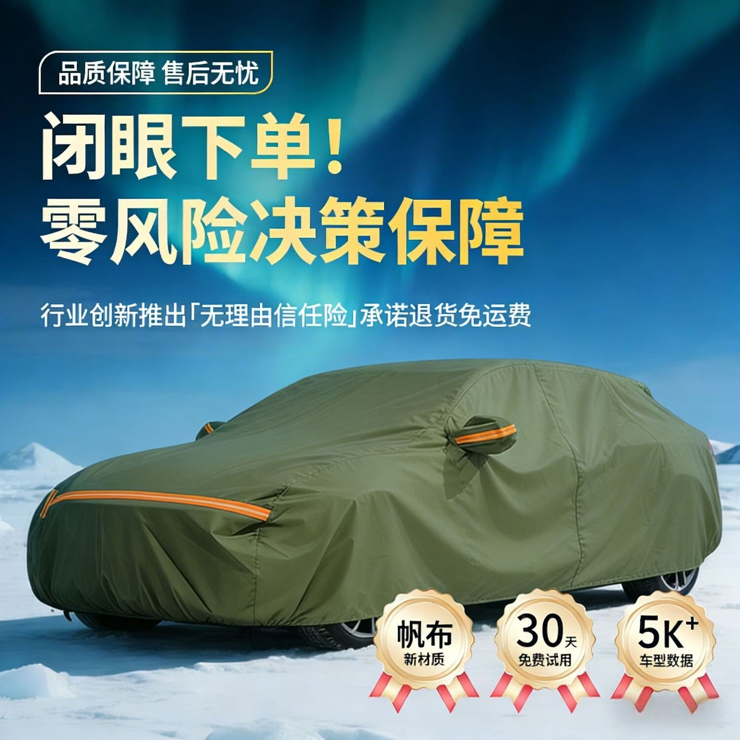 毅亨全遮光帆布汽车车衣车罩车套防晒防雨隔热遮阳罩盖车布外套防尘罩 【星空银】升级全遮光纯帆布车衣车罩-送收纳包 加厚纳米钛银涂层【防晒防雨隔热防尘*四季通用】