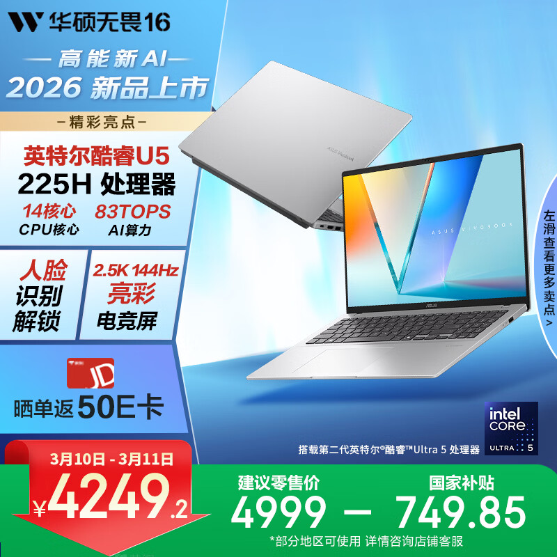 ��˶ ��η16 16Ӣ��  Ultra 5 225 H  144Hz �ʼǱ����� 1T 16G  ��ɫ 4227.93Ԫ
