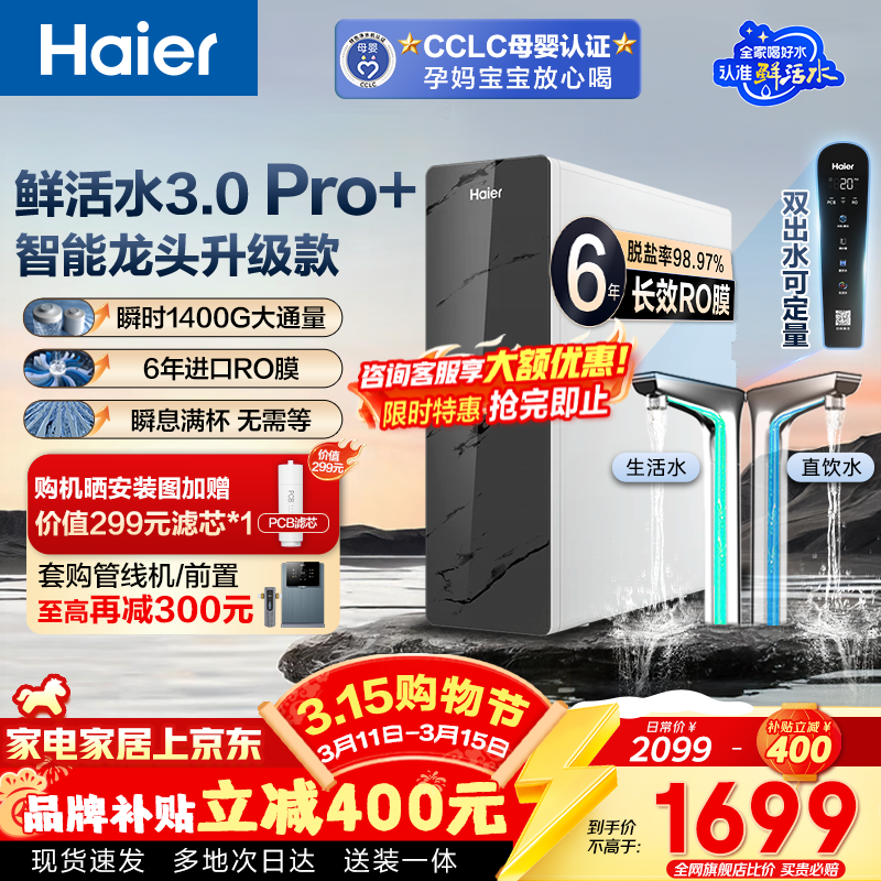 ���� �ʻ�ˮpro ��ˮ�� 1200G 1496.51Ԫ