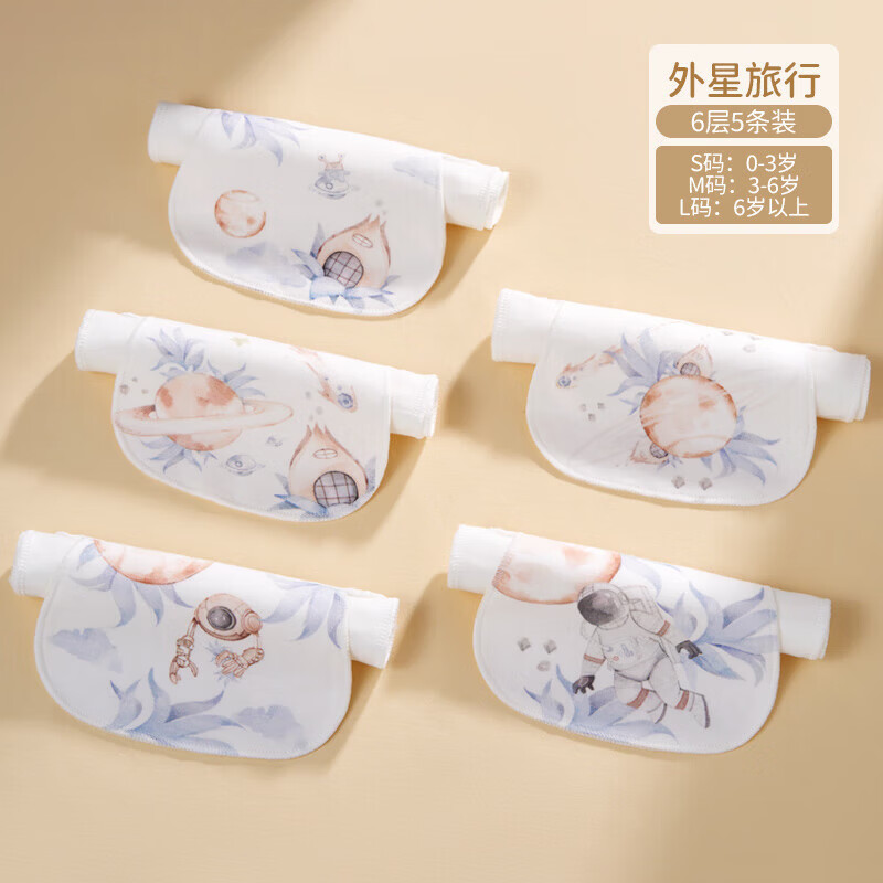 欧孕(OUYUN)汗巾儿童纯棉幼儿园隔汗巾男童女童宝宝吸汗巾婴儿垫背止汗巾秋冬 【6层纱布】 外星旅行 5条装 S码 (五条装) 京东折扣/优惠券