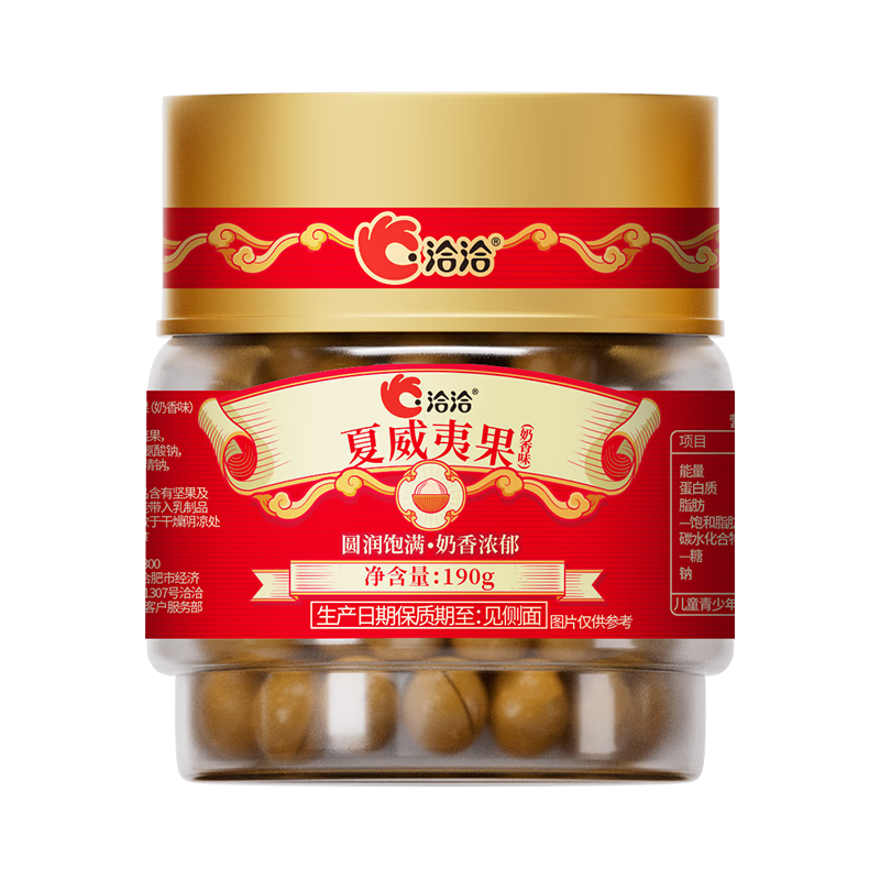 洽洽夏威夷果罐装190g零食小吃办公室休闲食品坚果