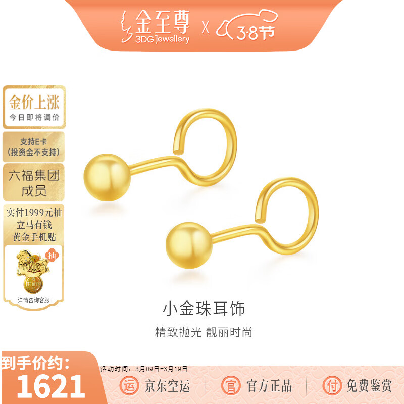 ���ڲ�����������3DG Jewellery���ƽ����Բ��������������������Ů�������Դ���������Ƽ� ����1.13��-EF58002120 1617Ԫ