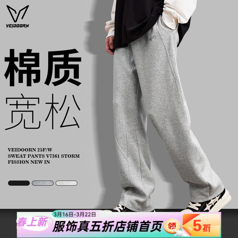 维动（VEIDOORN）裤子春季运动裤风暴直筒休闲裤简约男裤成人学生卫裤篮球训练裤 麻灰【宽松直筒系列】 L