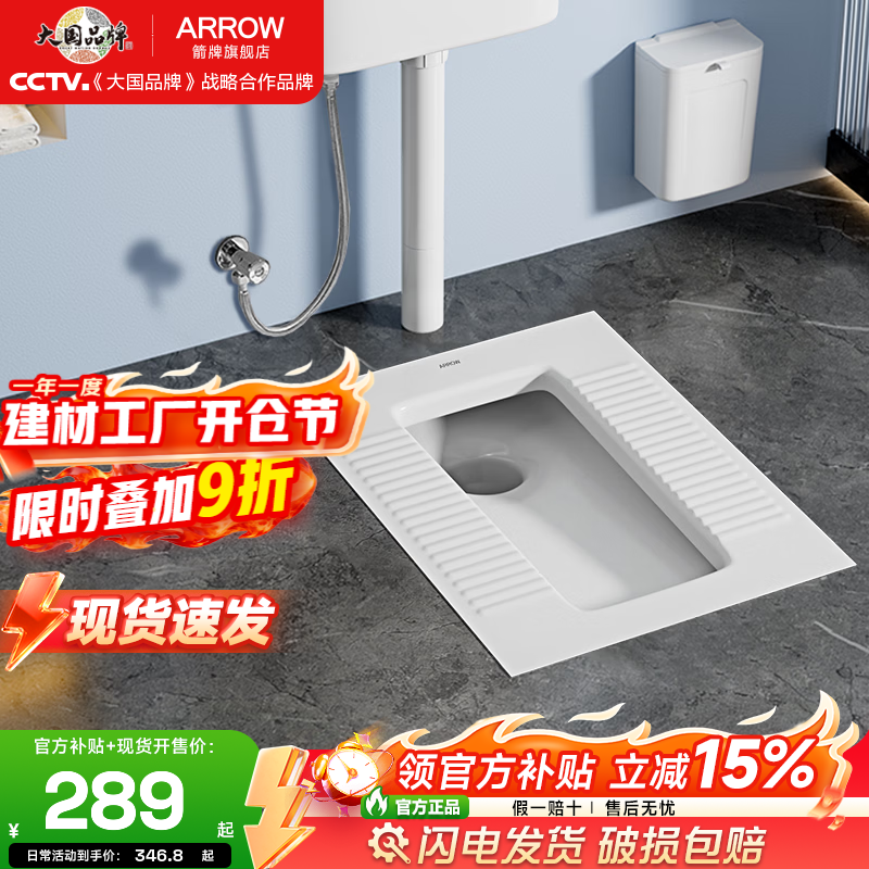 箭牌（ARROW）蹲便器蹲坑家用蹲厕水箱便池蹲坑卫生间大冲力大便器套装 单蹲便器-高度256mm带存水弯前排