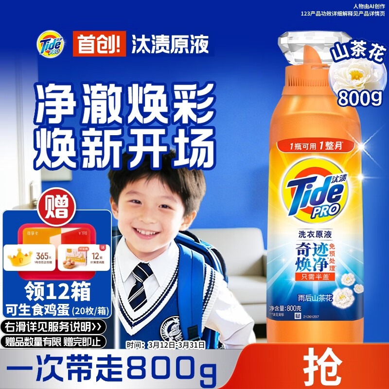 ̭�վ���ϴ��ԭҺ���ɽ�軨1.6��ƿװ ��ɫ �־����� ϴ��Һ 39.9Ԫ