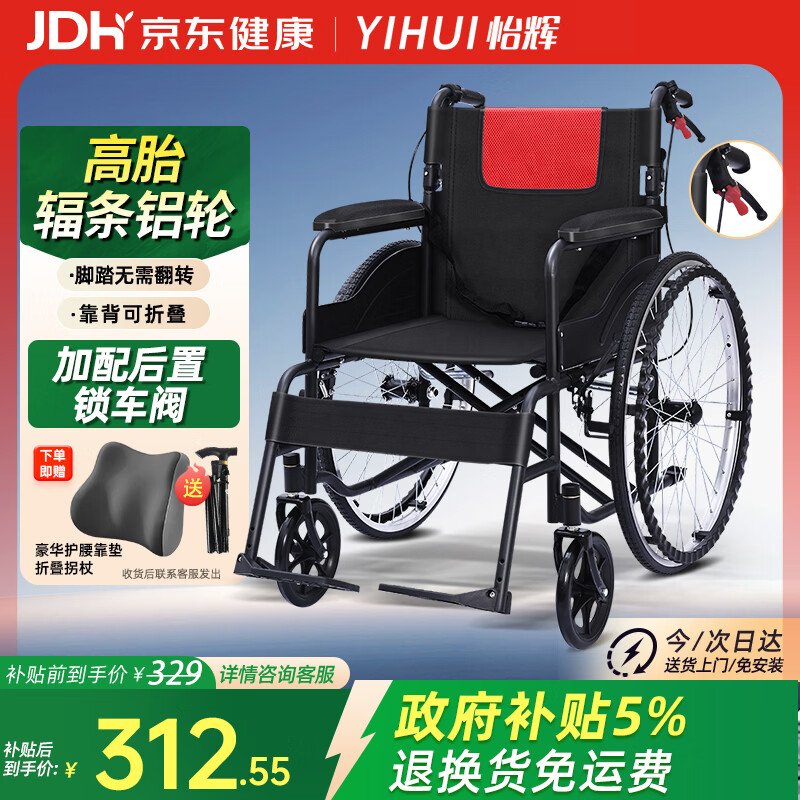 怡辉（YIHUI）轮椅轻便可折叠老年人专用出行小型年轻人骨折便携式手动代步车