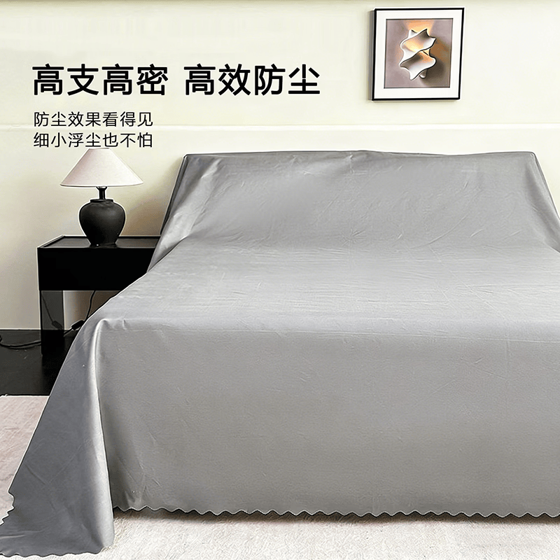 映季床罩防尘罩家具防尘布床上沙发遮挡灰尘盖布家居用装修遮灰保护罩 1.2*2米（茶几桌大电视） 浅灰色（高支高密 高效防尘）