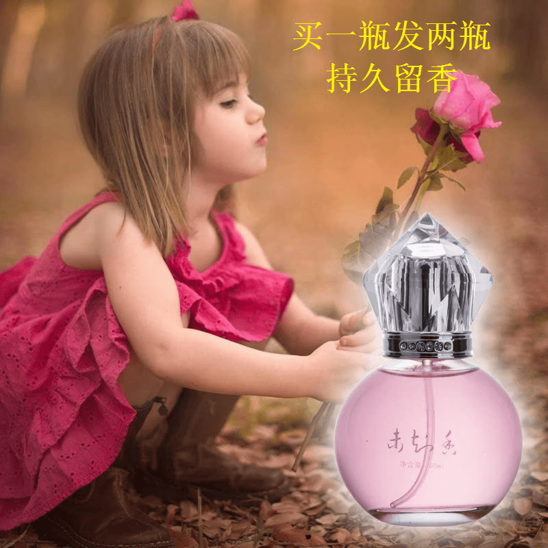 未知香 纯玫瑰花香型香水女士小众自然学生清新持久淡香少女大牌自然味 玫瑰50毫升香水