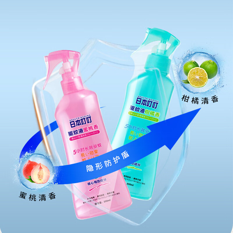 ADULTDINGDING日本叮叮安心喷雾防蚊虫叮咬神器户外随身防护便携花露水驱蚊止痒 【植物防叮喷雾200ml】柑橘味