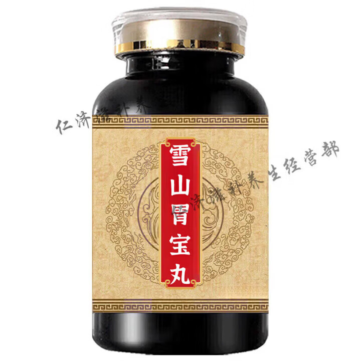 同仁堂雪山wei宝丸24丸48丸藏药食同源买2送1雪山胃bao丸浓缩丸 发买.2.送.1雪s胃宝 100g*3瓶