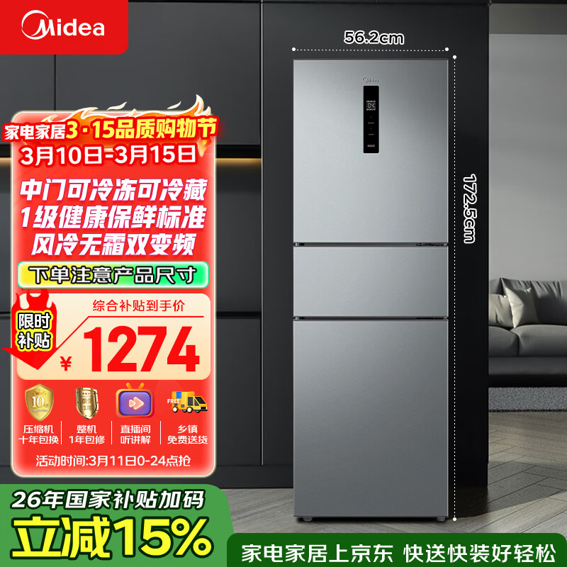 midea/���� 238�� ���� ���� MR-249WTPE 1231.43Ԫ