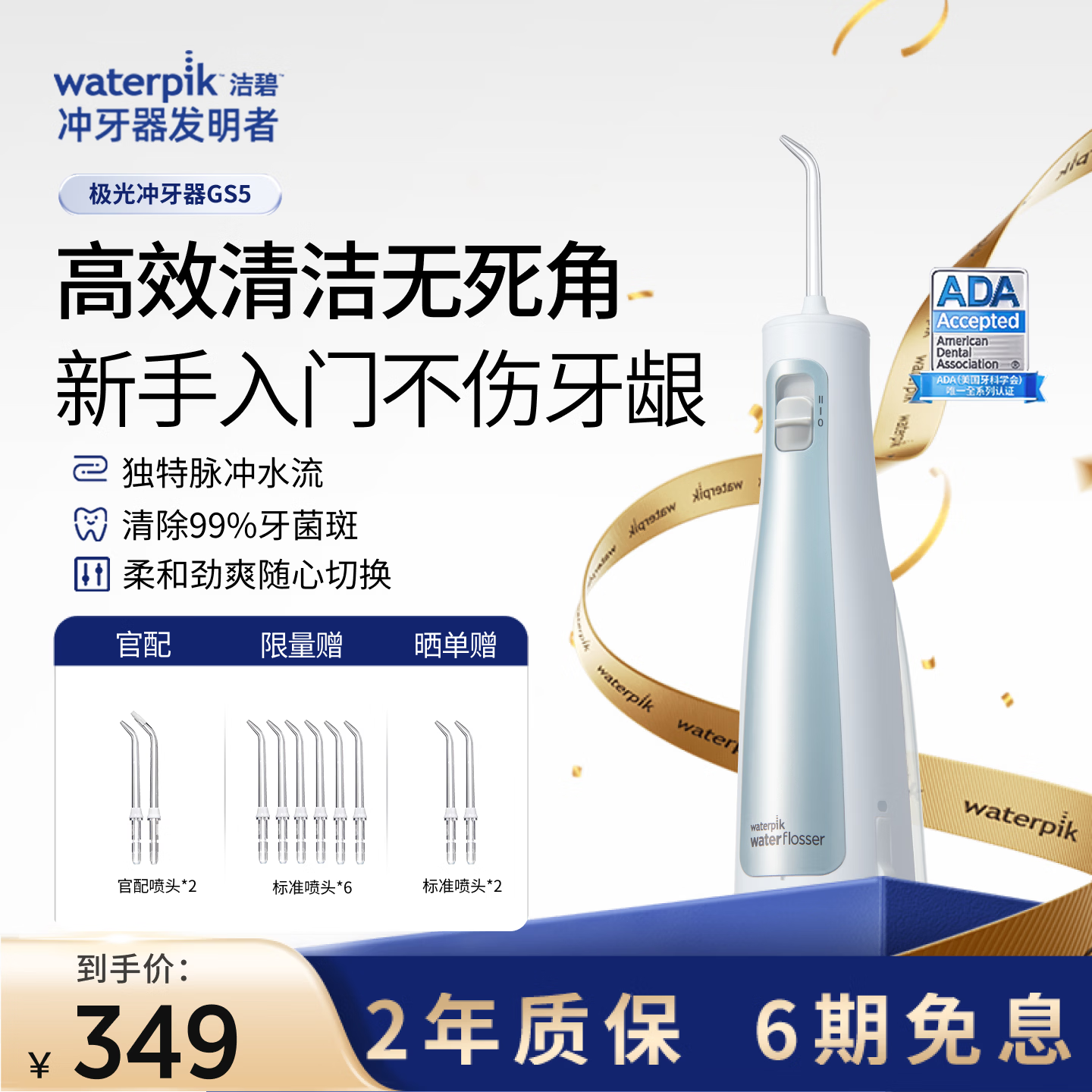 ��̣�Waterpik������������ϵ��GS5�綯���������ݳ�ϴ���ֳ�ϴ�������������ݲ��������������� ������������ ��������GS5��ɫ 309Ԫ