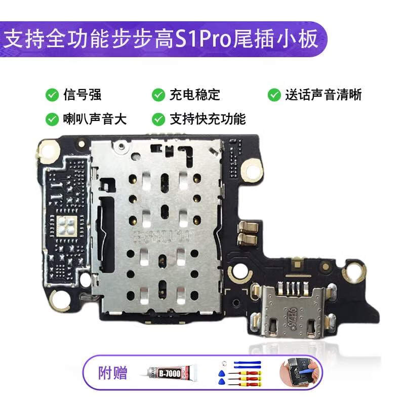 vivos1pro主板图解,vivos1主板图解 佳维若 vivo s1pro尾插小板充电送话s1pro卡座小板 主板排线 显示