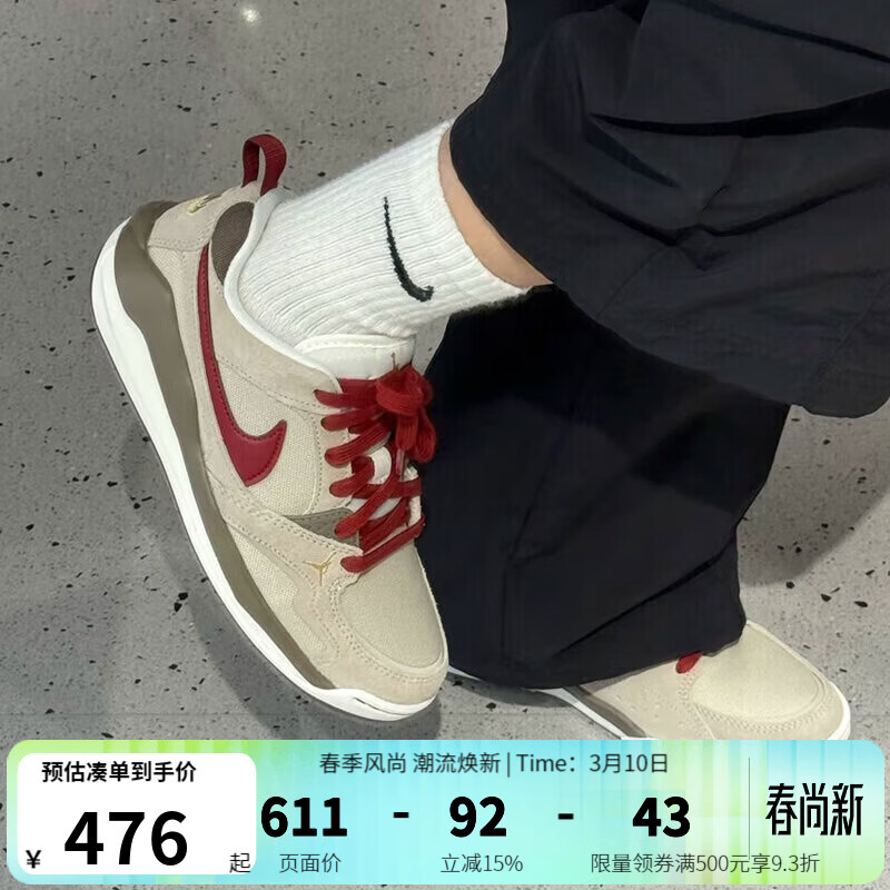 �Ϳˣ�NIKE����ЬŮЬ26�����¿������޶�JORDAN CMFT ERA����ײɫ����Ь IQ9781-261 41 476.23Ԫ