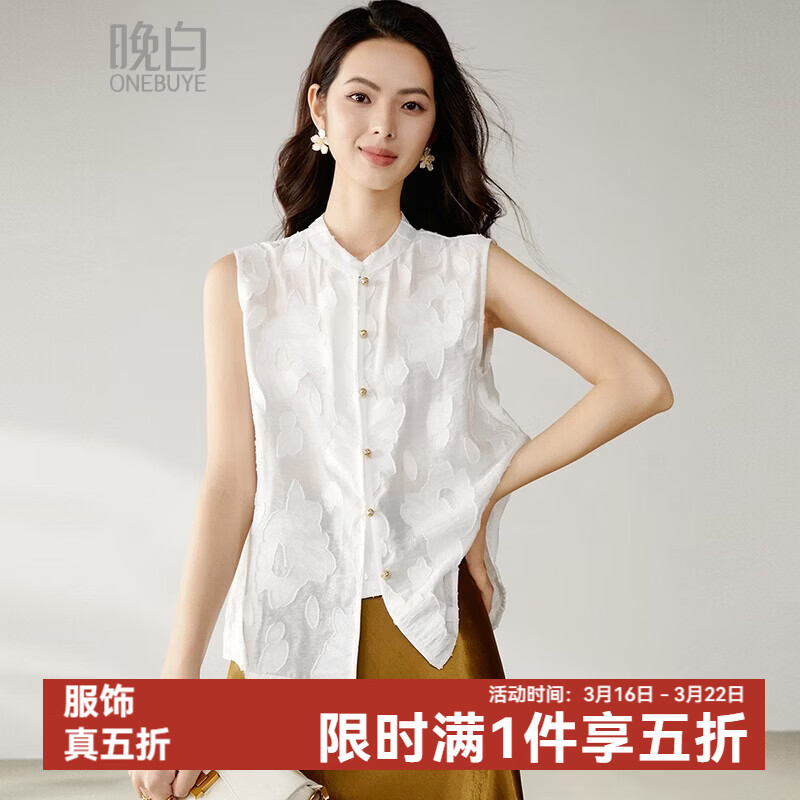 晚白【新品】2026年春款时尚立领上衣立体花纹内搭单穿无袖衬衫女 白色 S