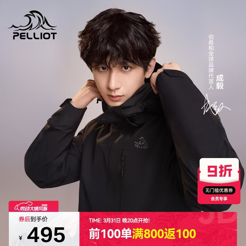 伯希和（Pelliot）【山野经典2.0Pro】冲锋衣三合一春秋机能外套男115301098男黑M