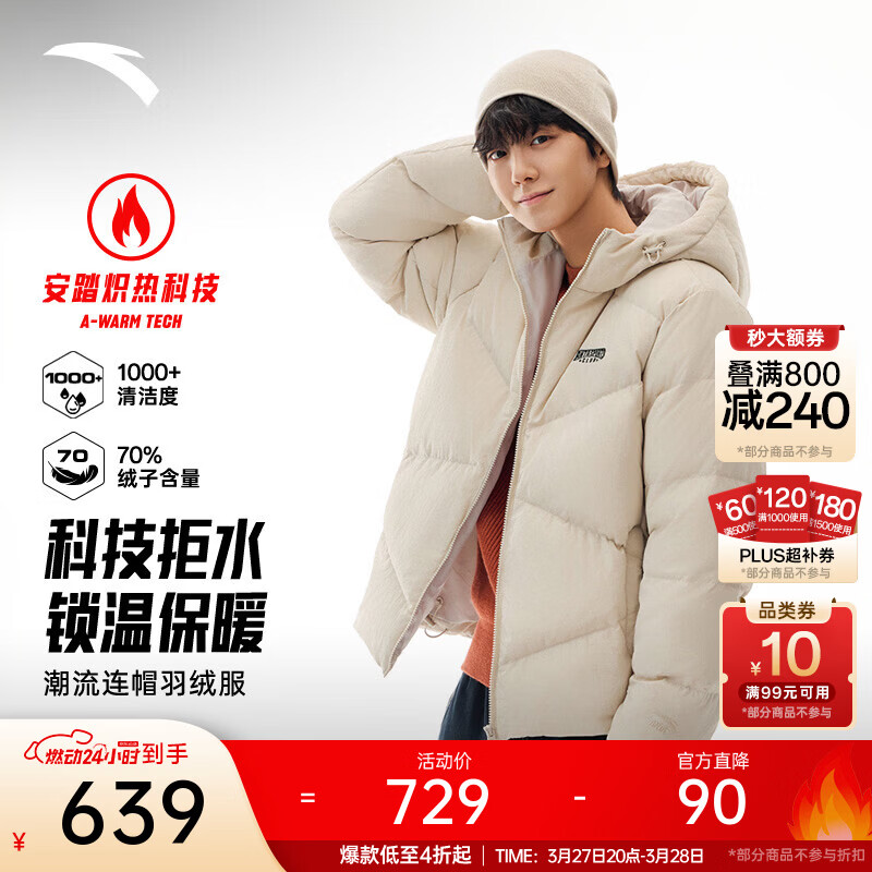 安踏防泼水羽绒服男冬季新款休闲潮流连帽短款棉服保暖外套152618902 【防泼水】素雾灰-1 [70%鸭绒] S (男165)